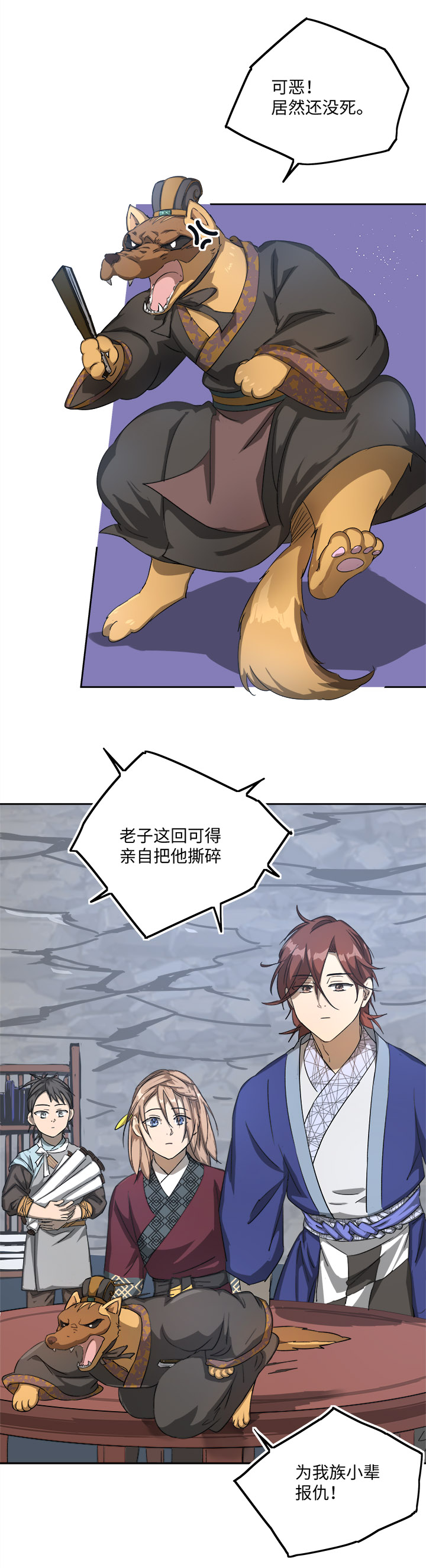 妖怪镖局75 寻找广仁7