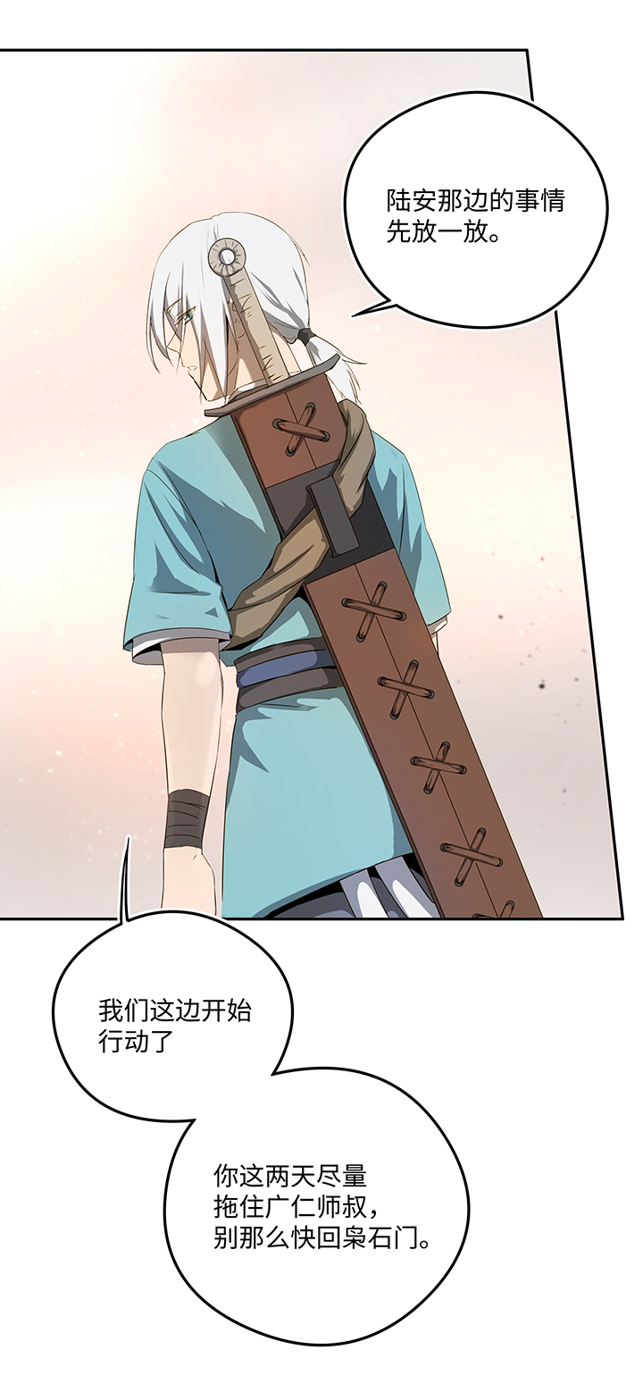 妖怪镖局36 笛声悦耳.三20