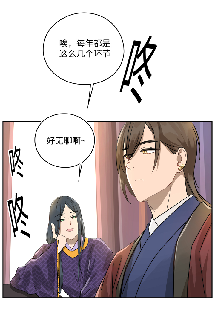 妖怪镖局48 法会往事15