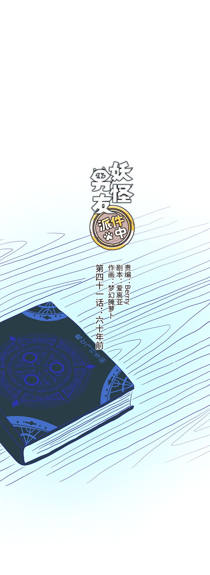 41 六十年前7