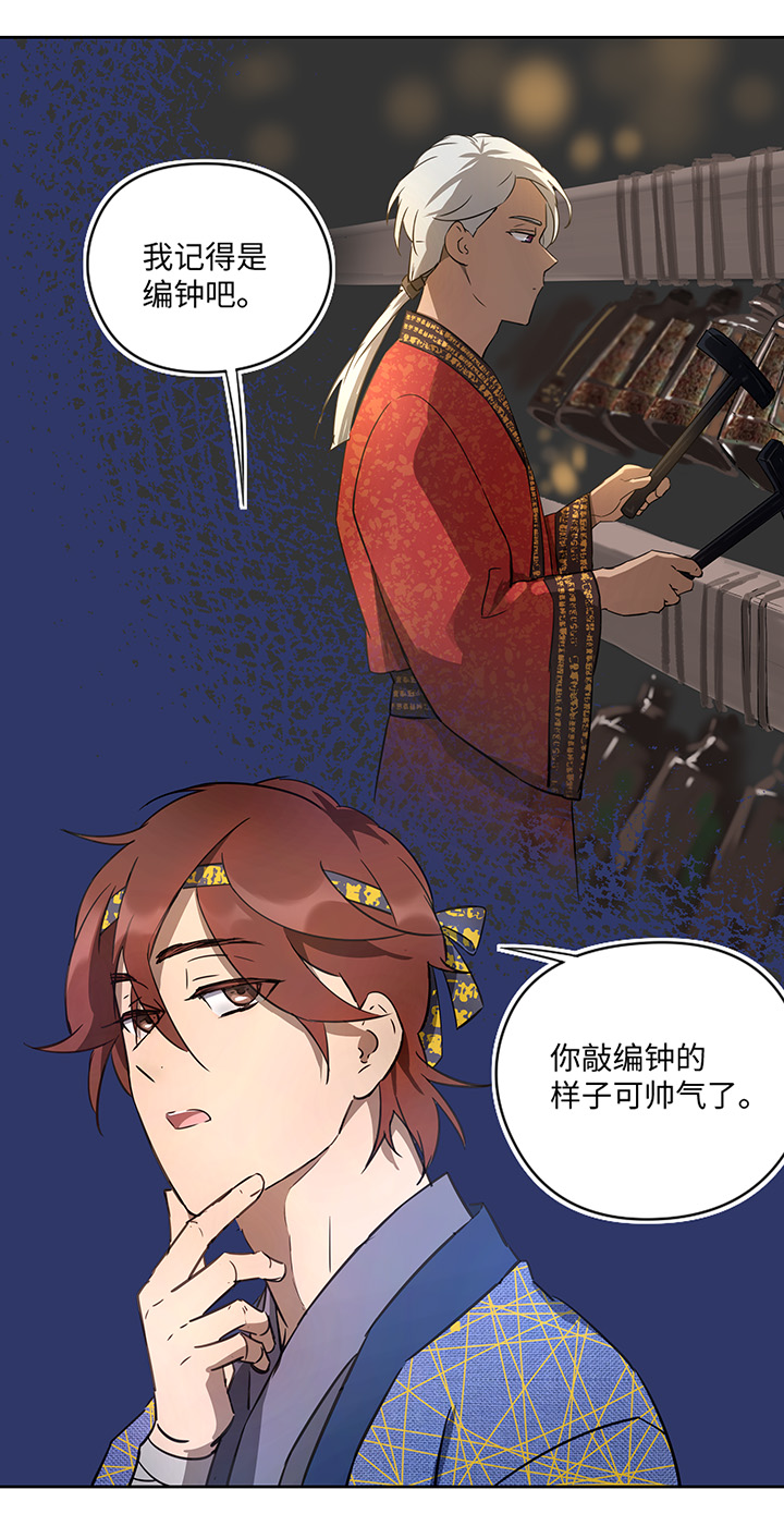 妖怪镖局35 笛声悦耳.二13