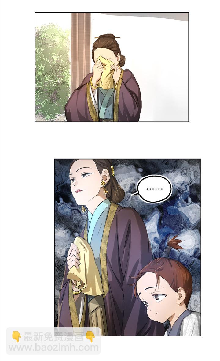 妖怪镖局85 陆安的过去.一7