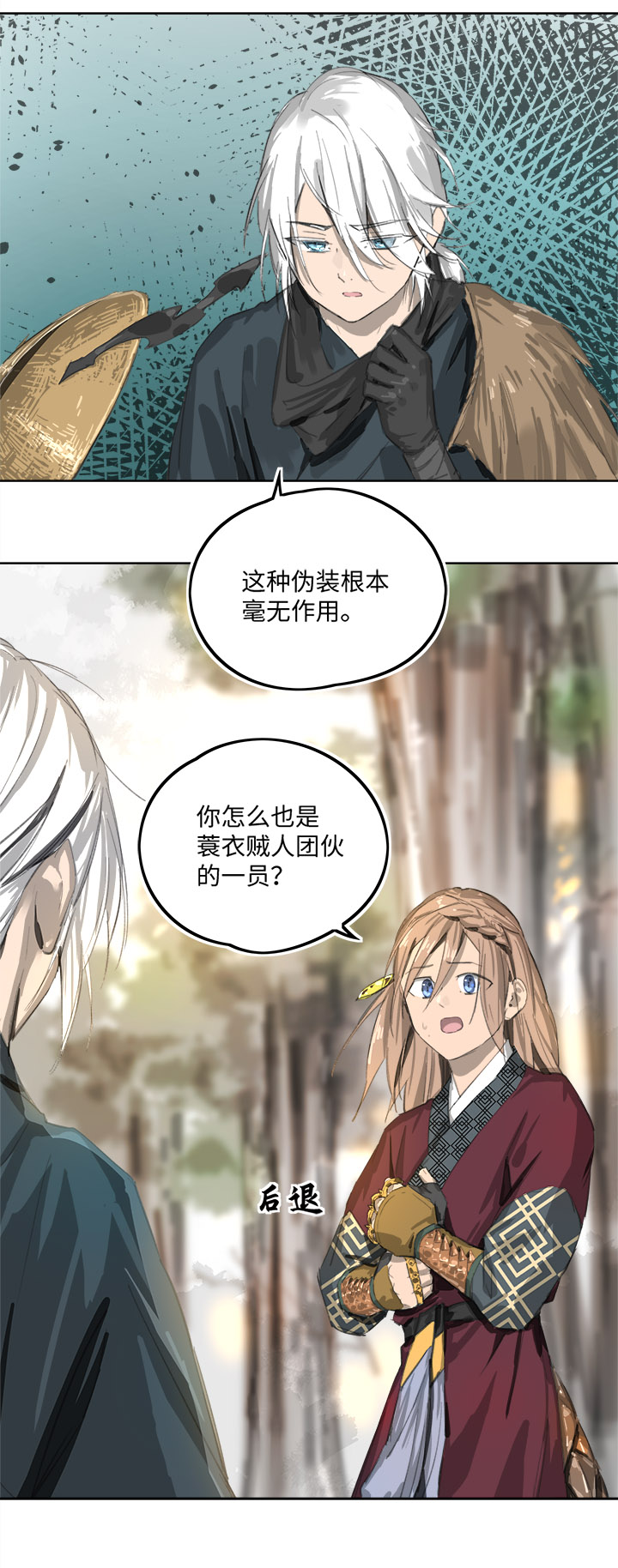 妖怪镖局82 决意.二7