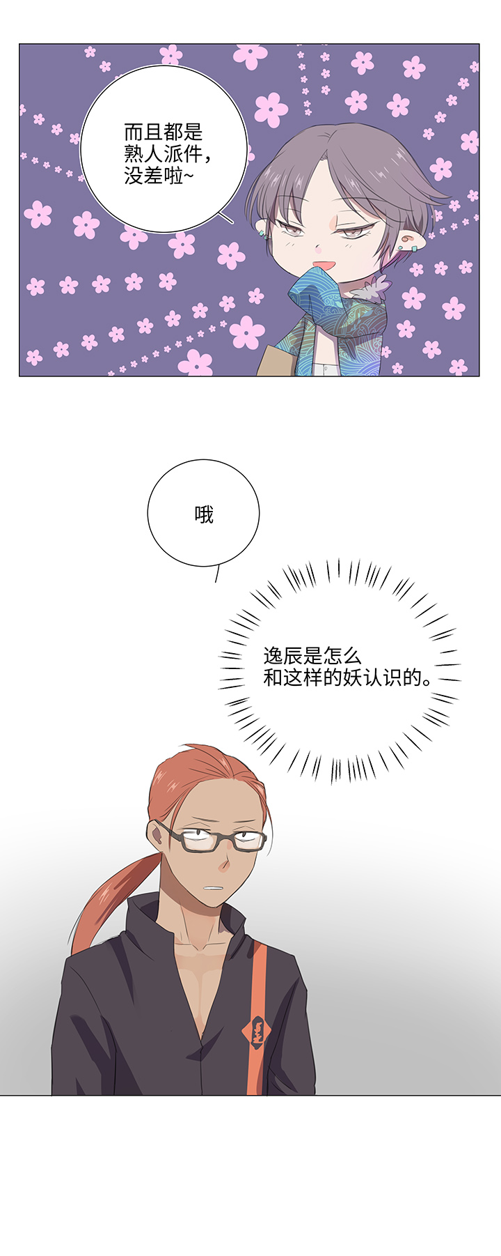 28 是谁？20
