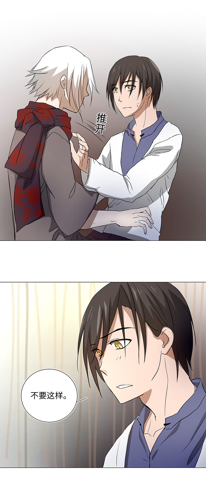 34 彼此错过14