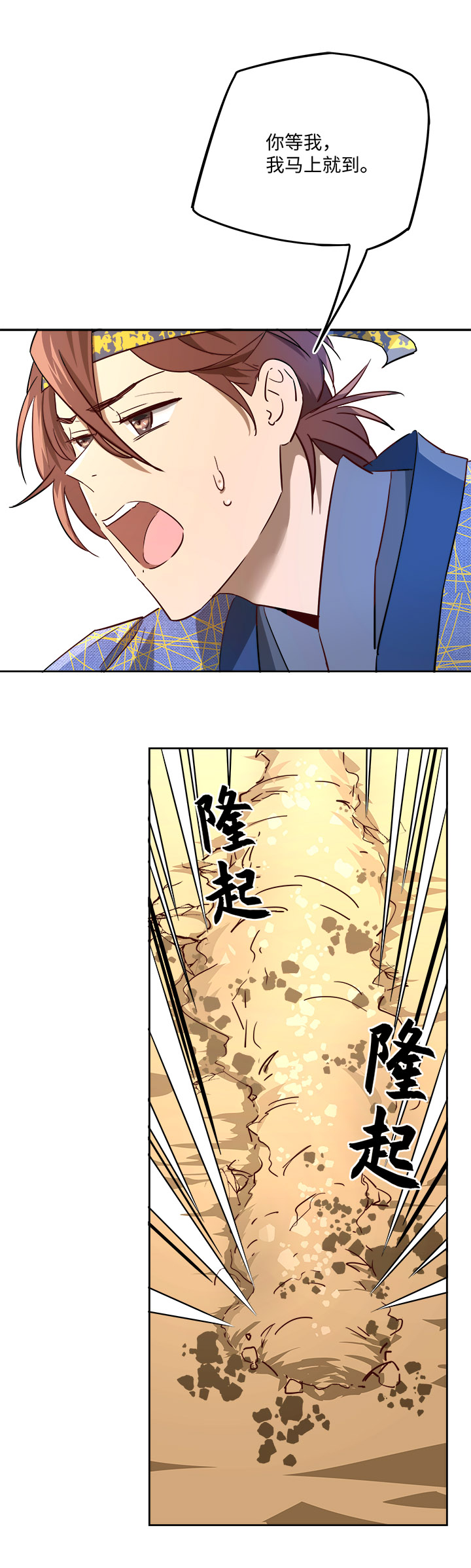 妖怪镖局42 枭石岭上.一4