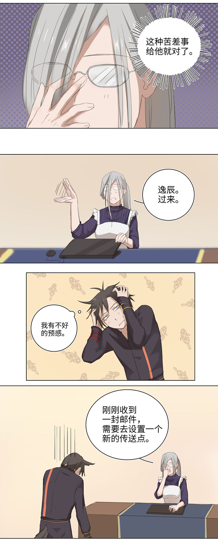 10 出差是件好事8