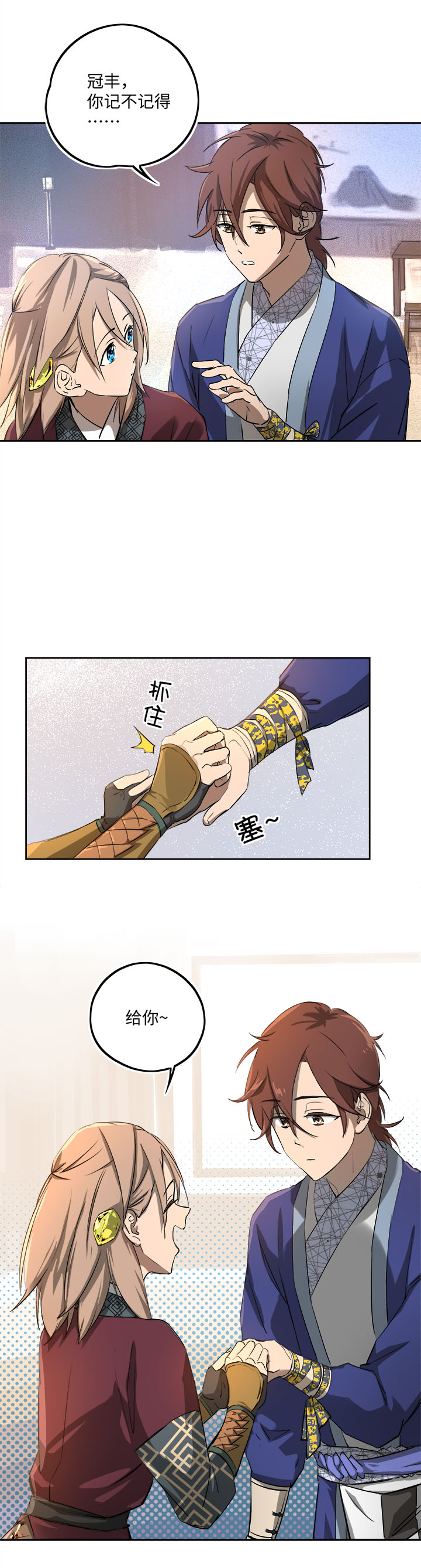 妖怪镖局63 酒楼小聚.四1