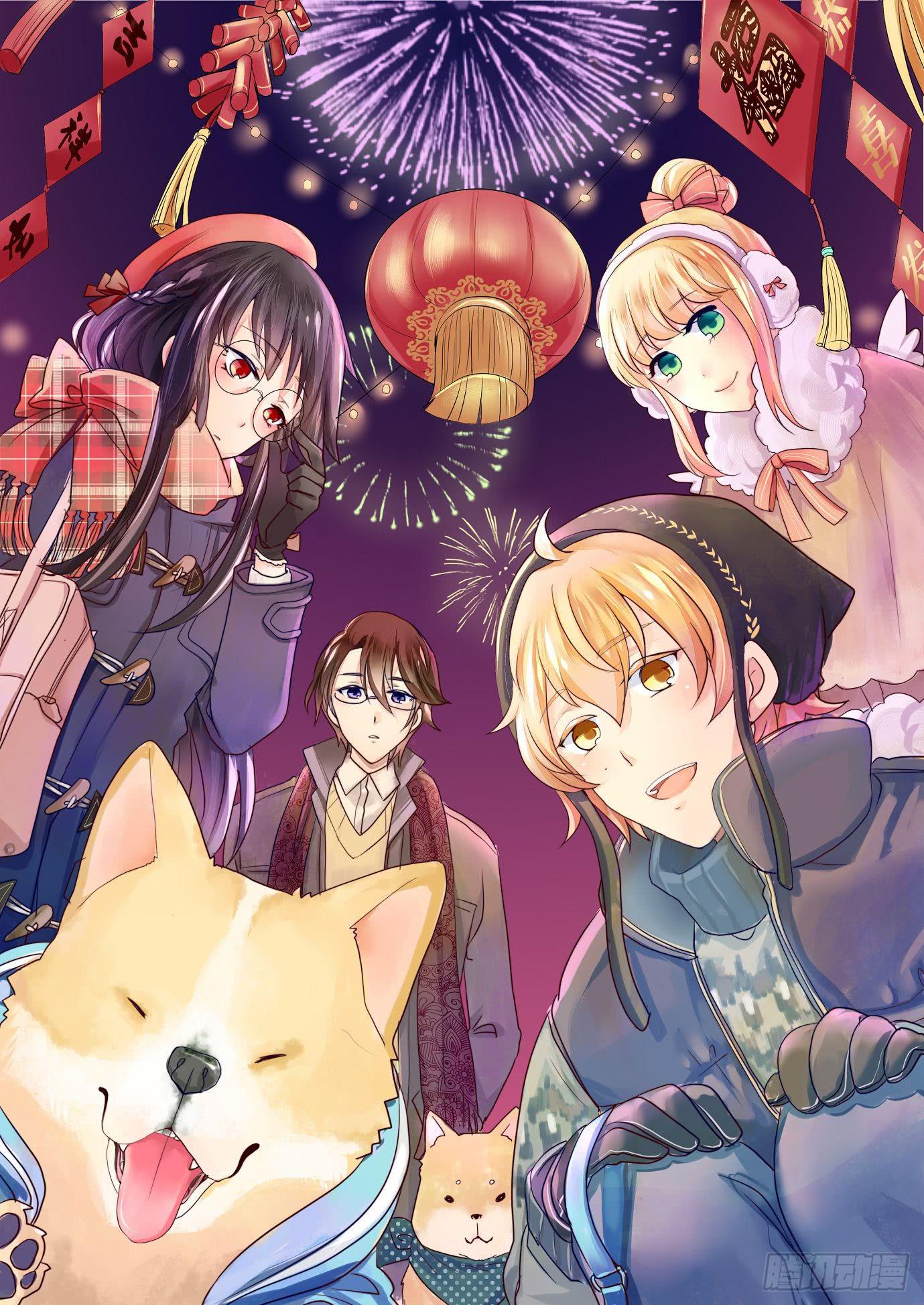 新年篇10