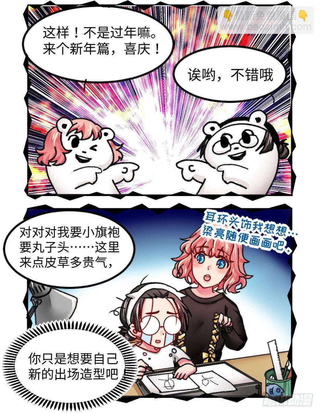新年篇21