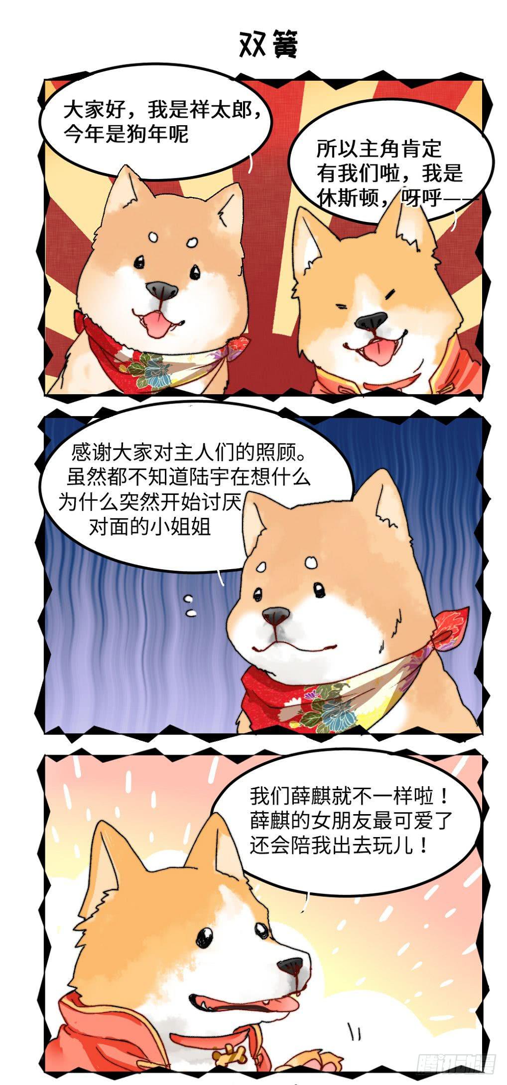 新年篇13