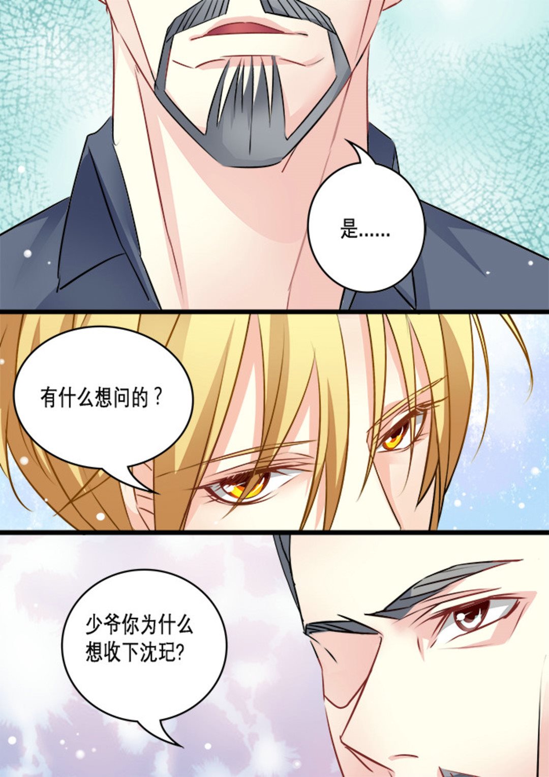 第20集(美玉无双)4