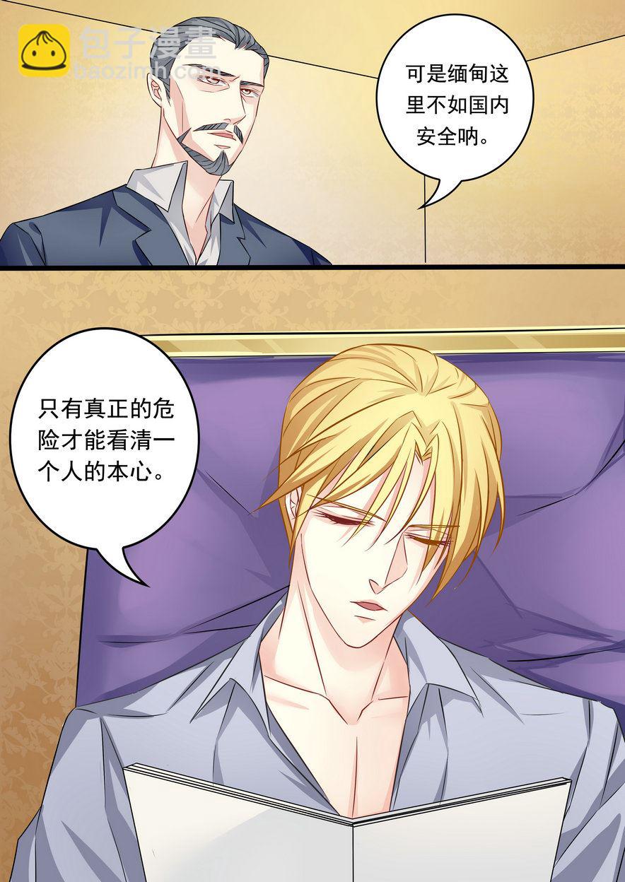 第30集(美玉无双)3