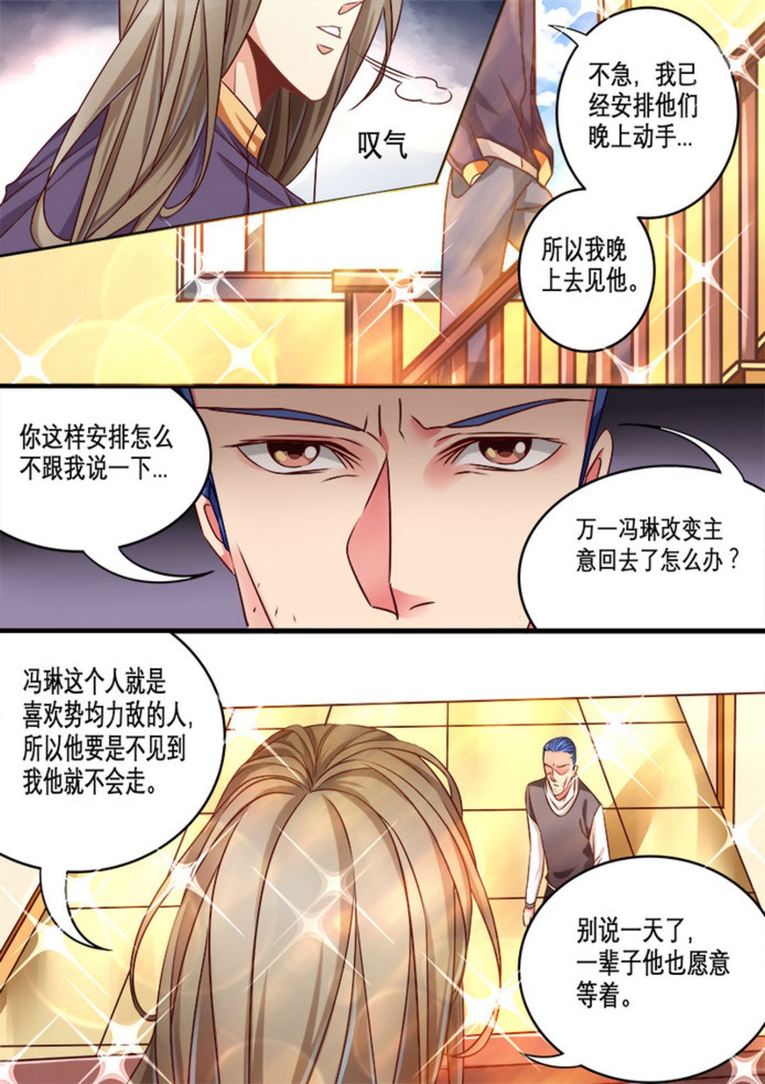 第5集(美玉无双)8
