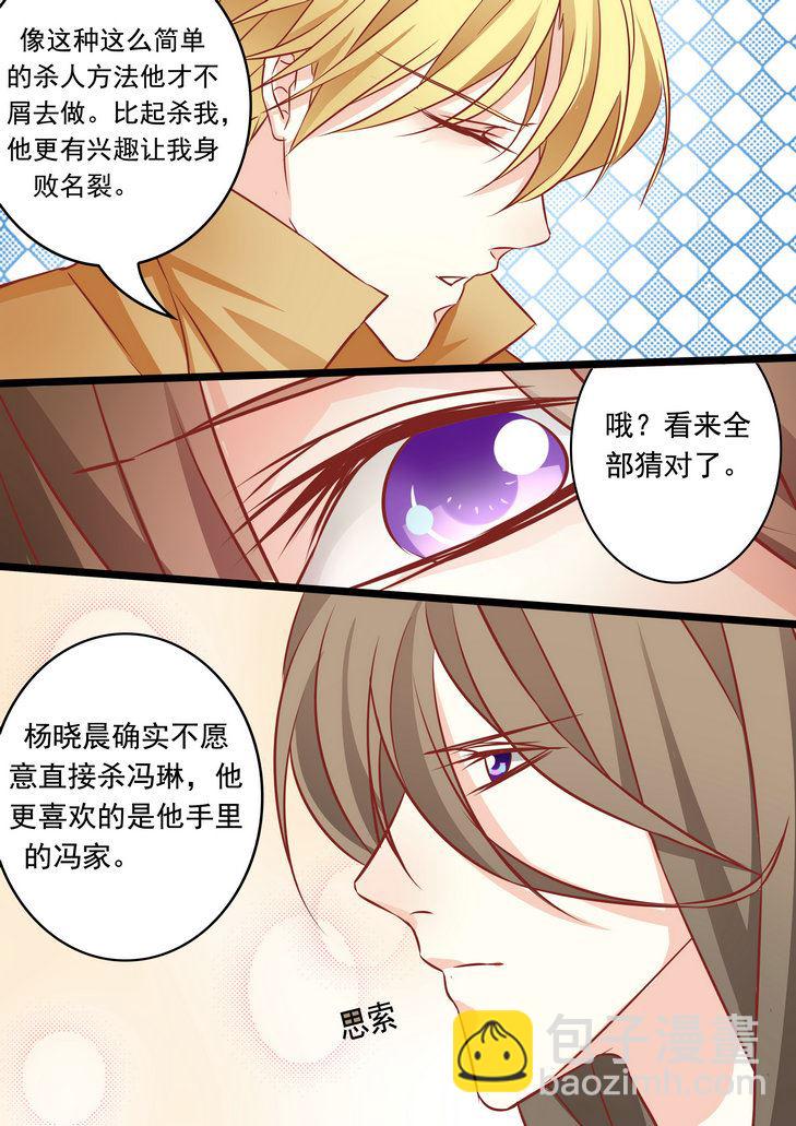 第38集(美玉无双)8