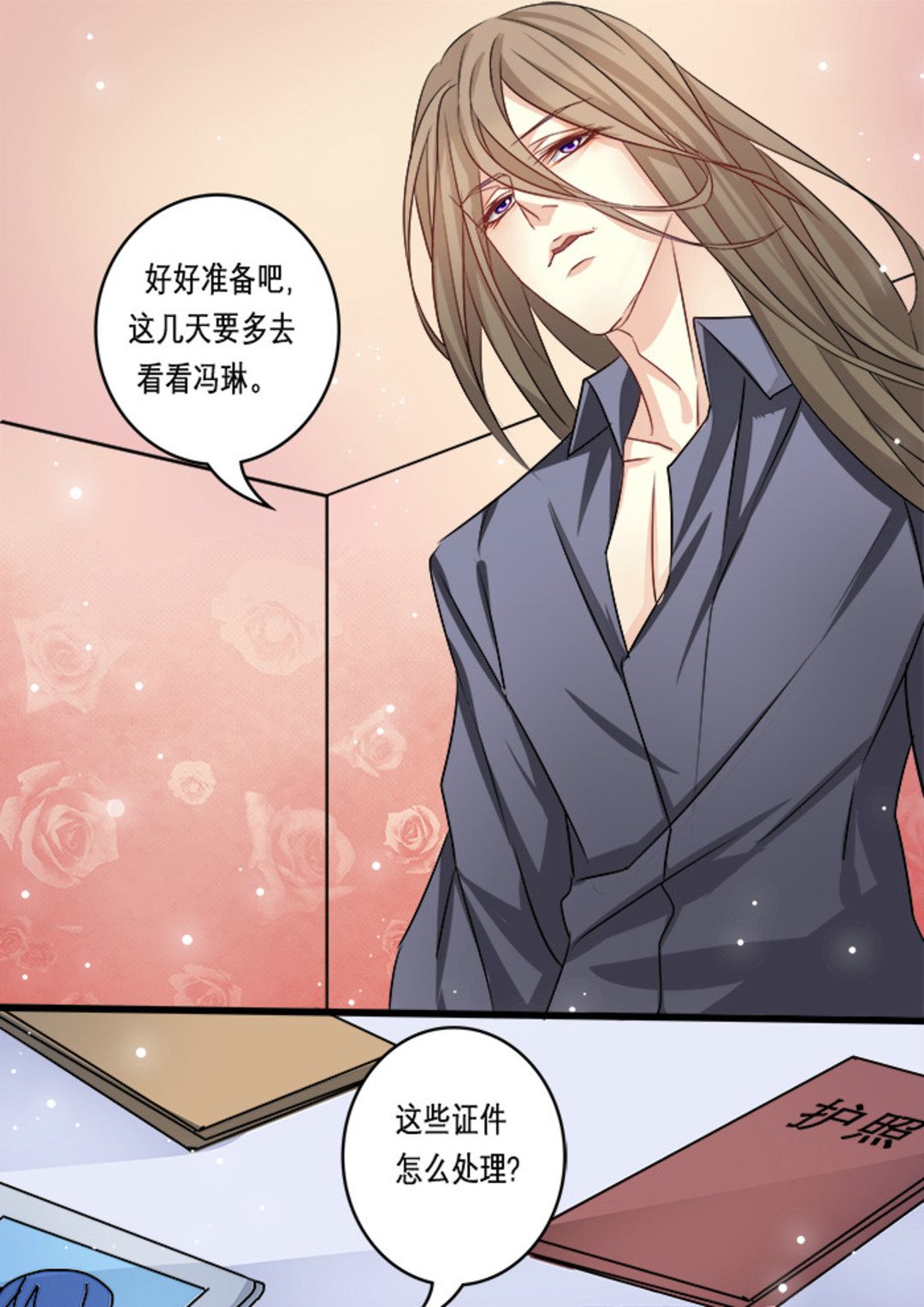 第23集(美玉无双)8