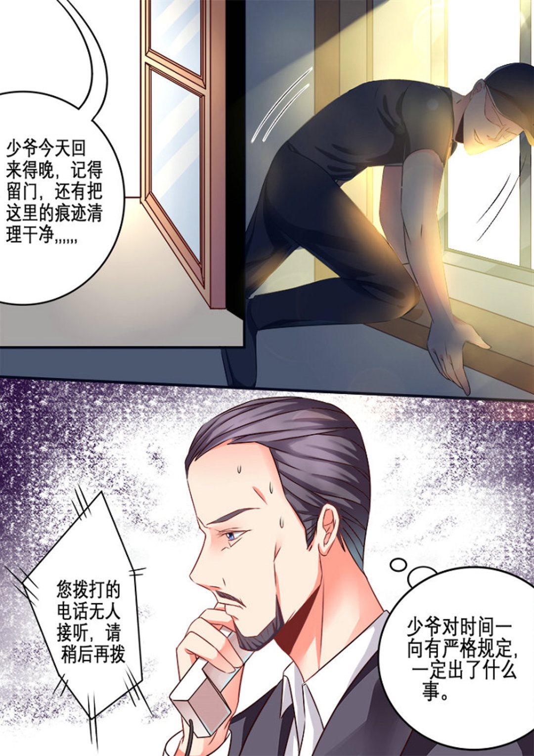 第7集(美玉无双)5