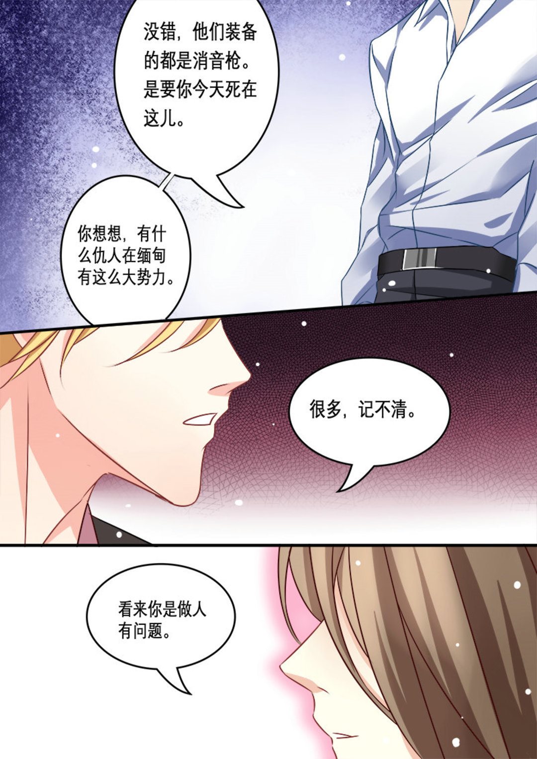 第10集(美玉无双)7