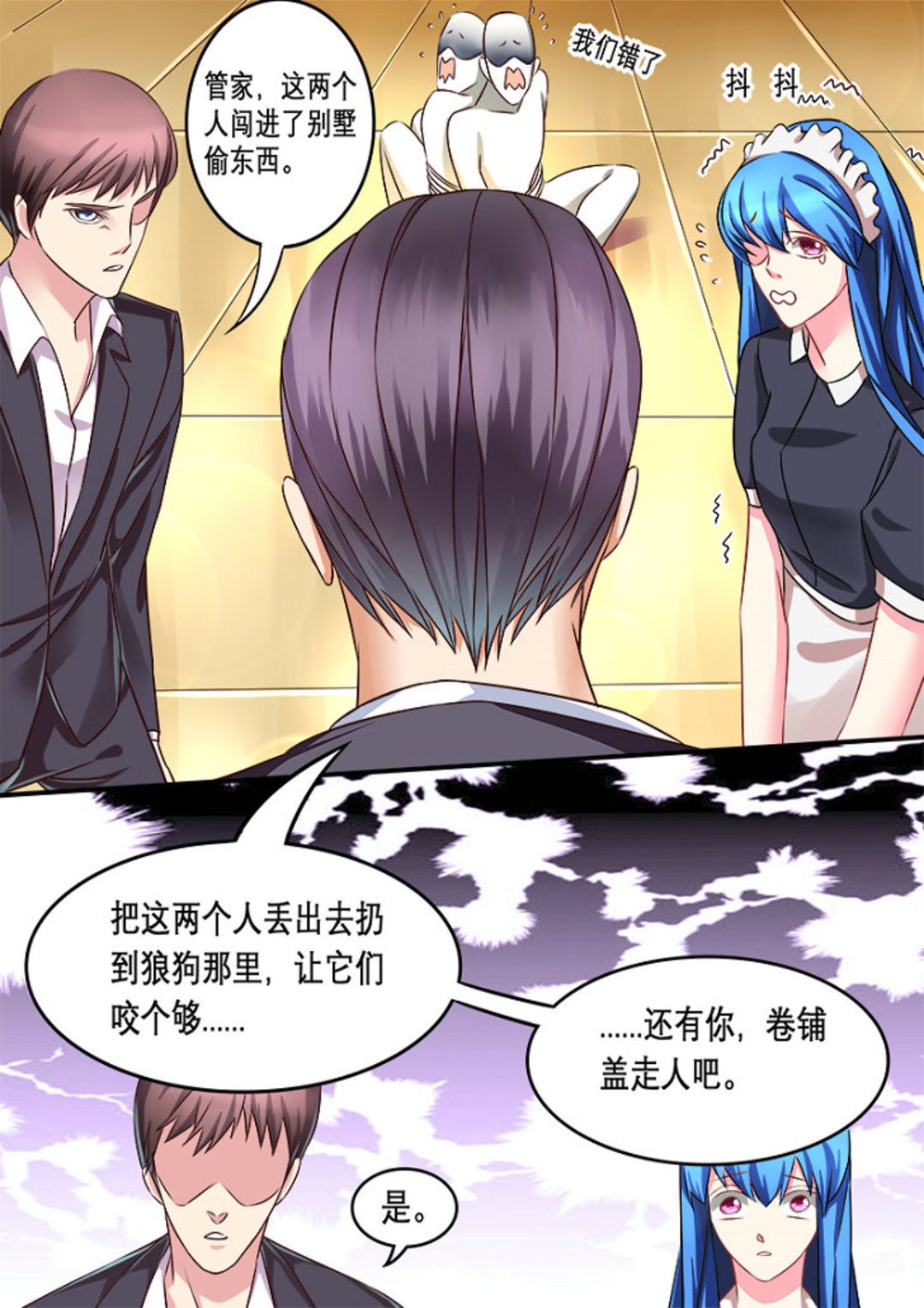 第7集(美玉无双)4