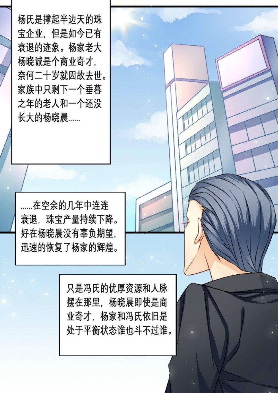 第24集(美玉无双)2
