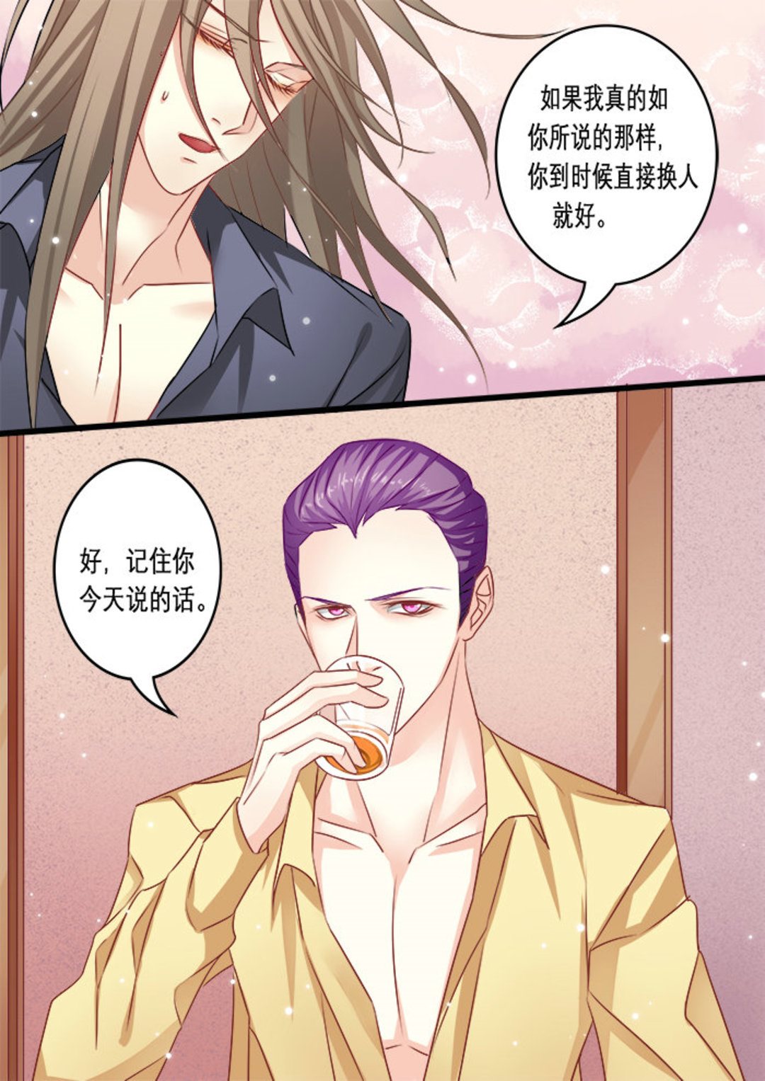 第23集(美玉无双)1