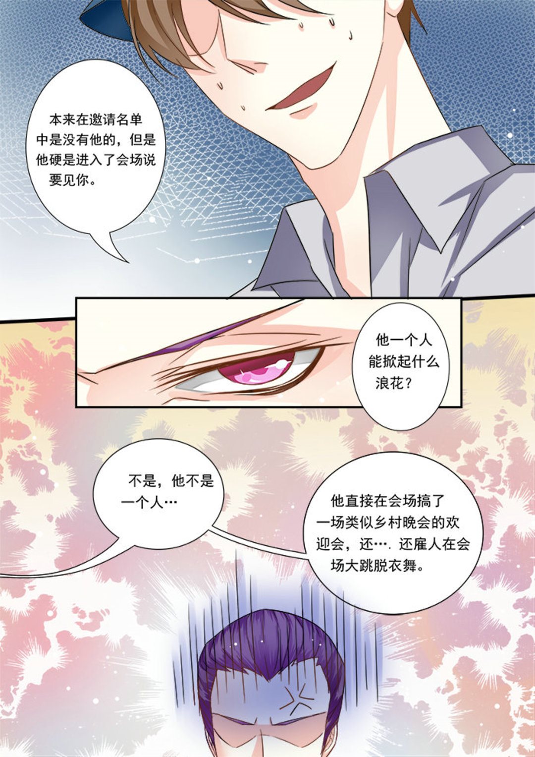 第25集(美玉无双)3