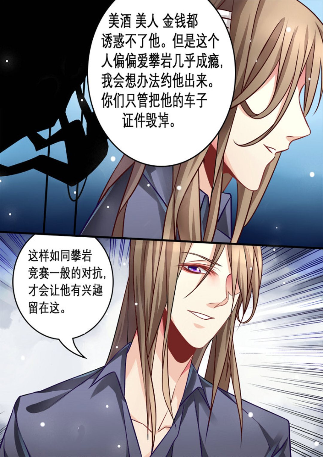 第3集(美玉无双)6