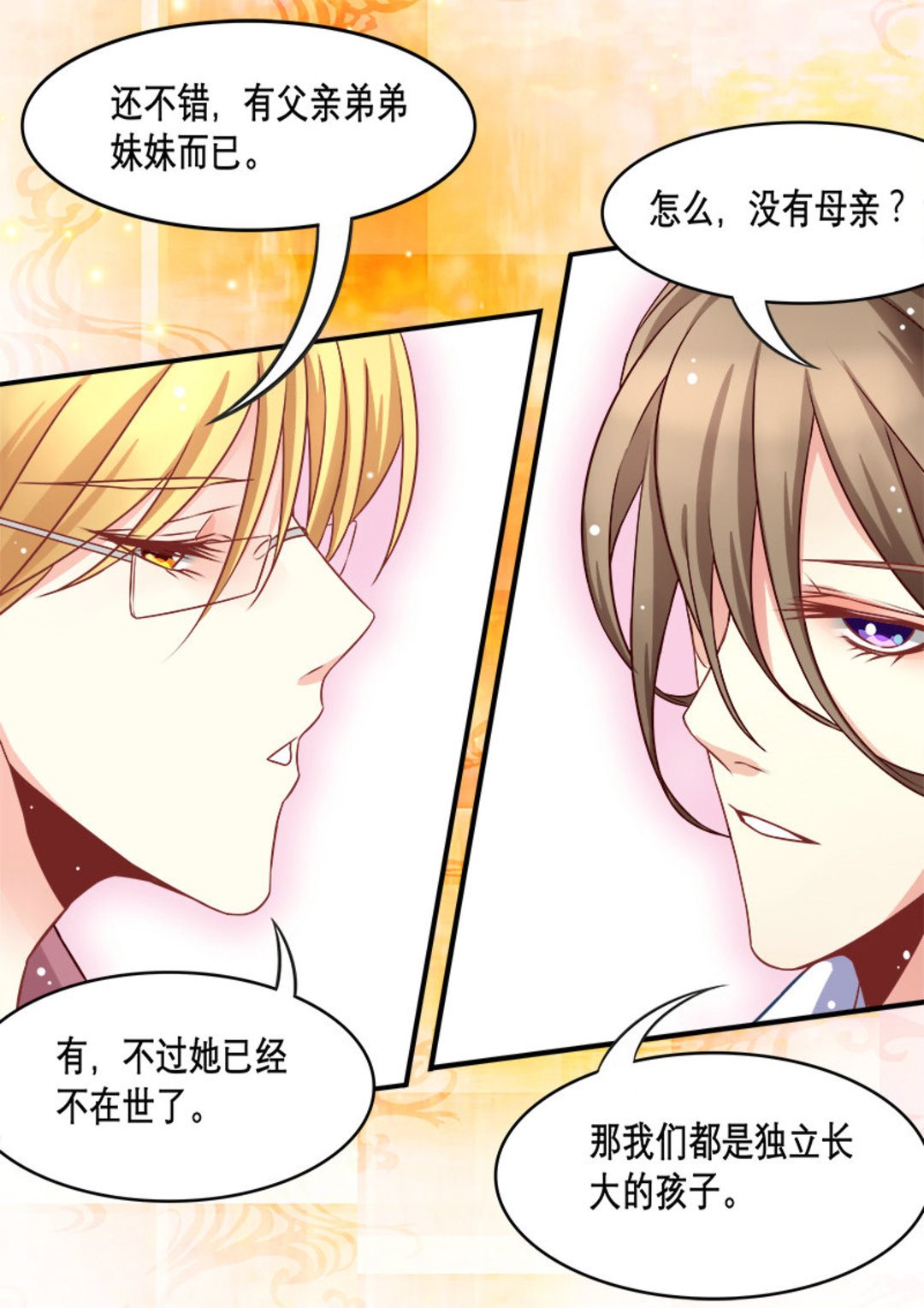 第7集(美玉无双)1
