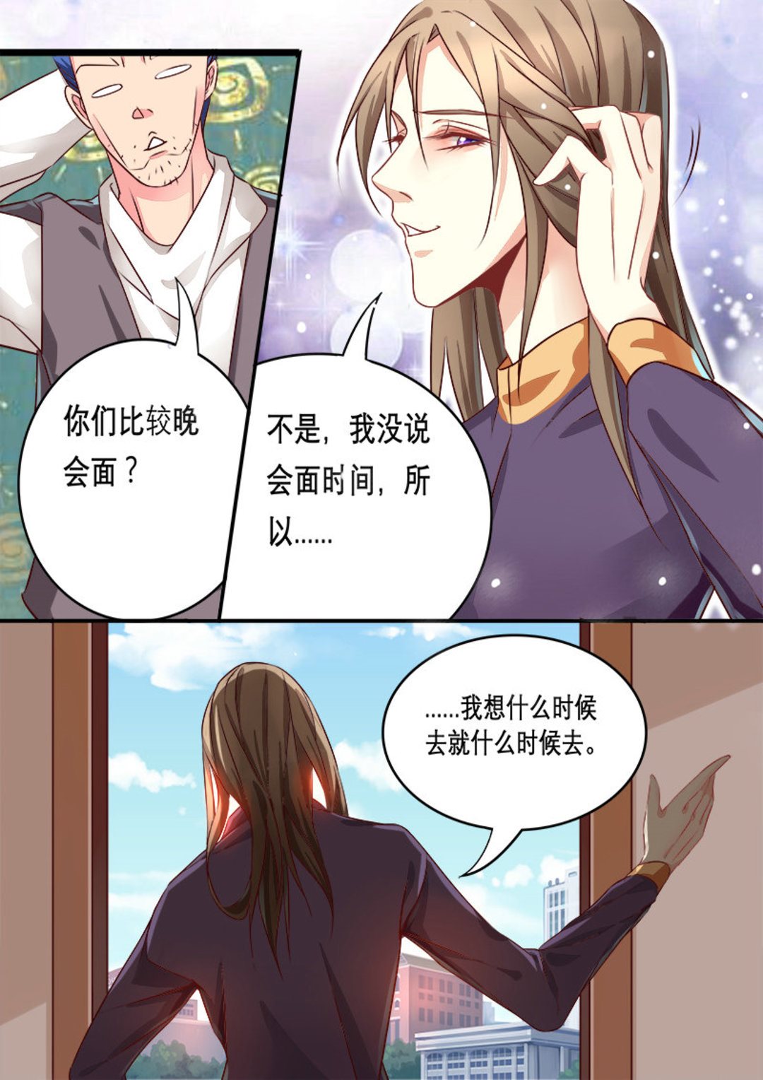 第4集(美玉无双)5