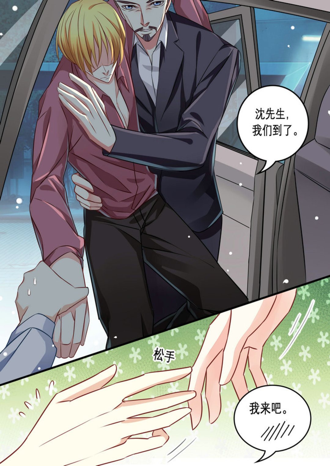 第15集(美玉无双)8