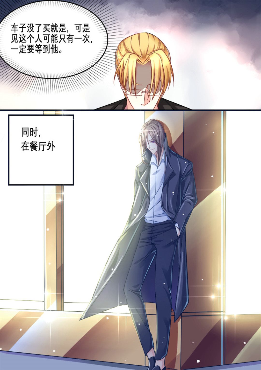 第6集(美玉无双)2