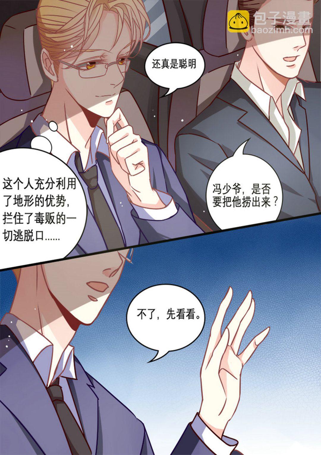 第1集(美玉无双)6