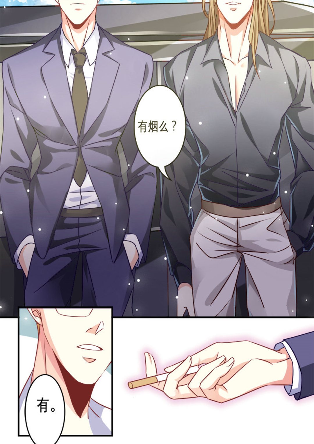 第2集(美玉无双)4