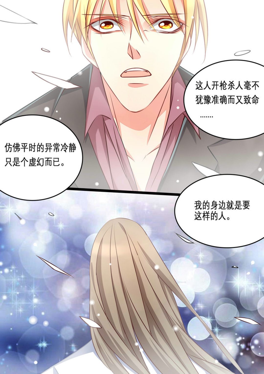 第13集(美玉无双)3