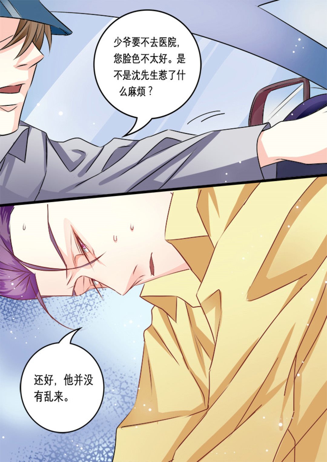 第24集(美玉无双)6