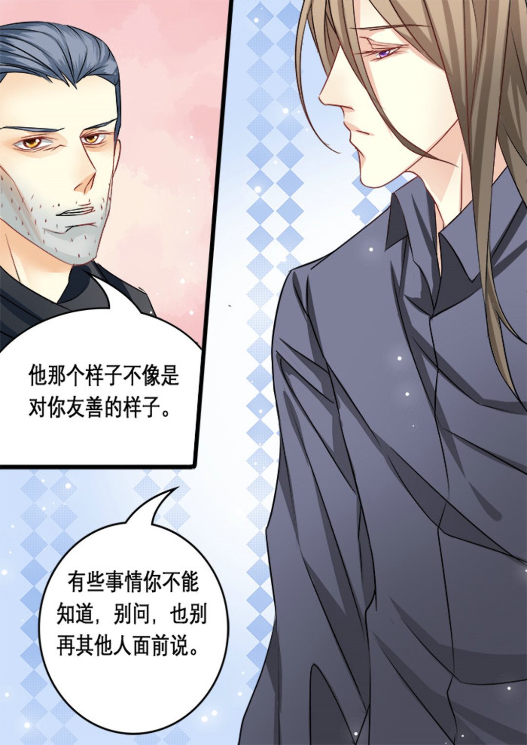 第23集(美玉无双)6