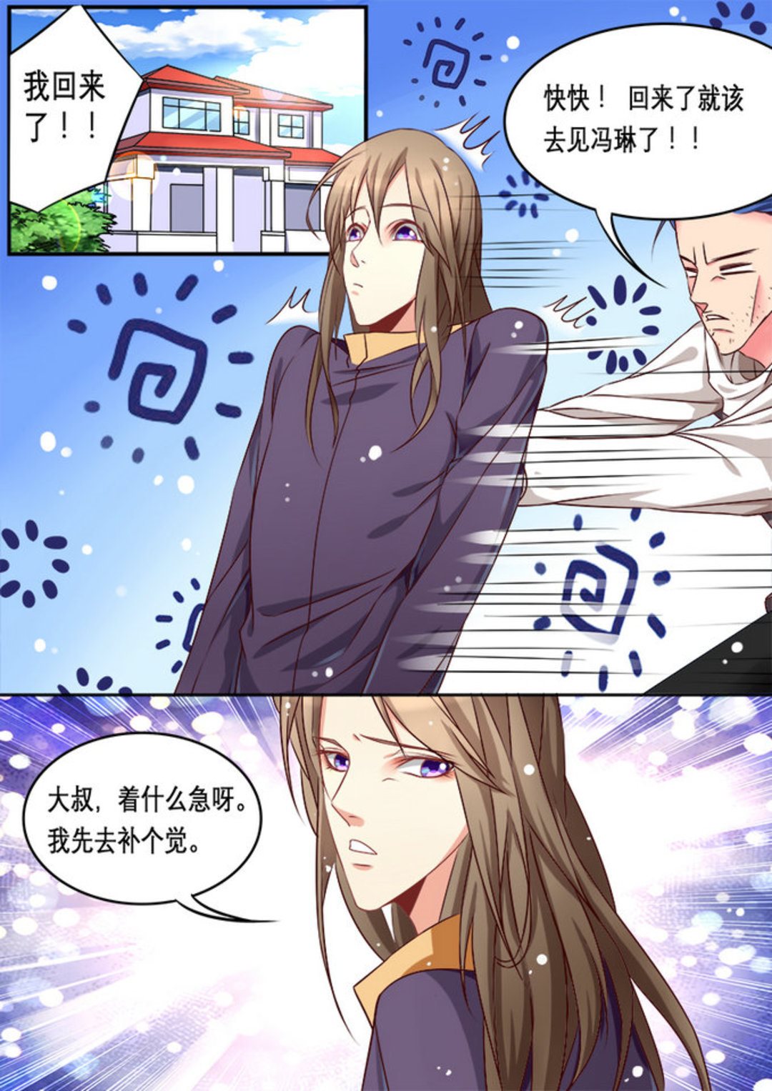 第5集(美玉无双)6