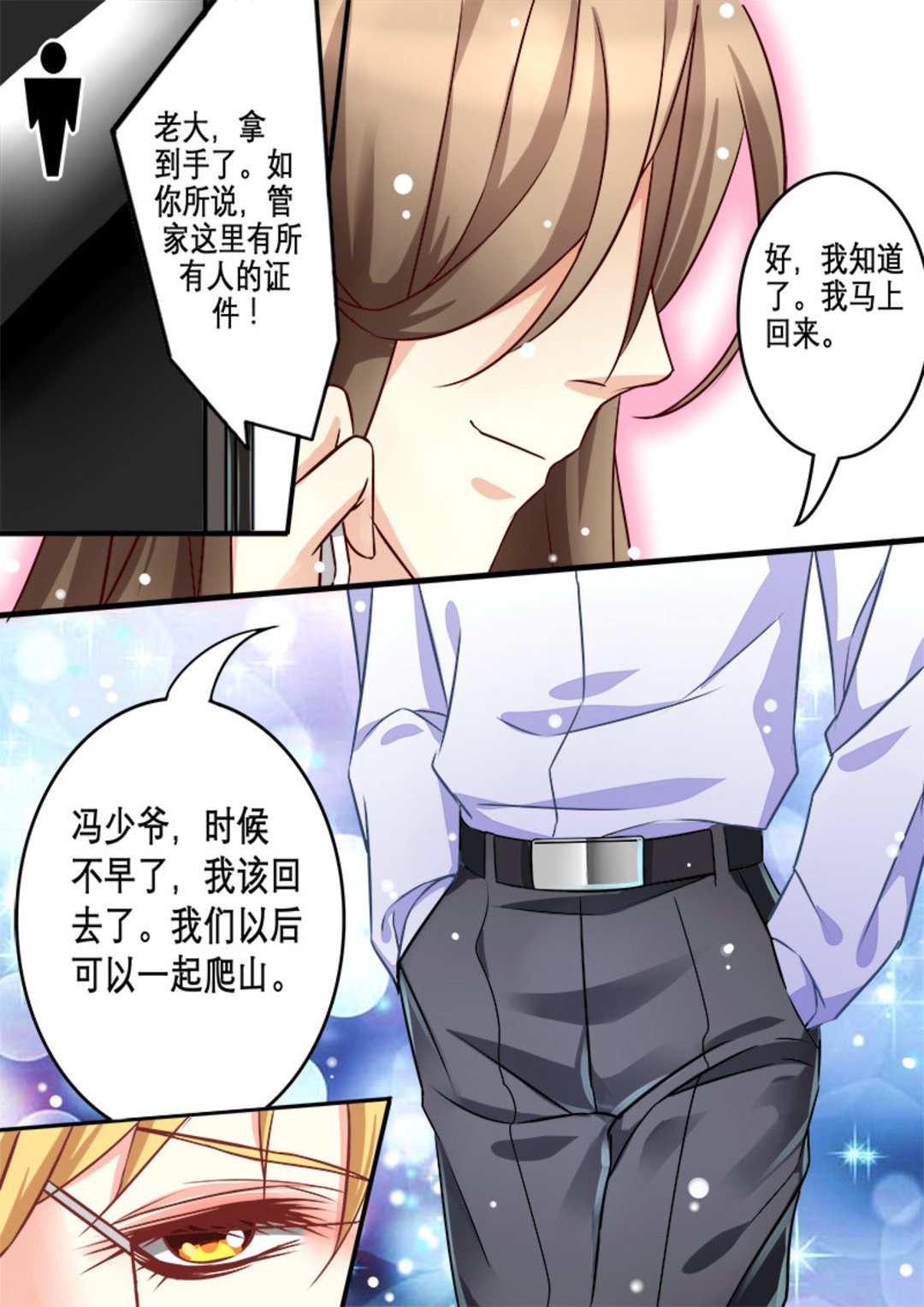 第7集(美玉无双)8