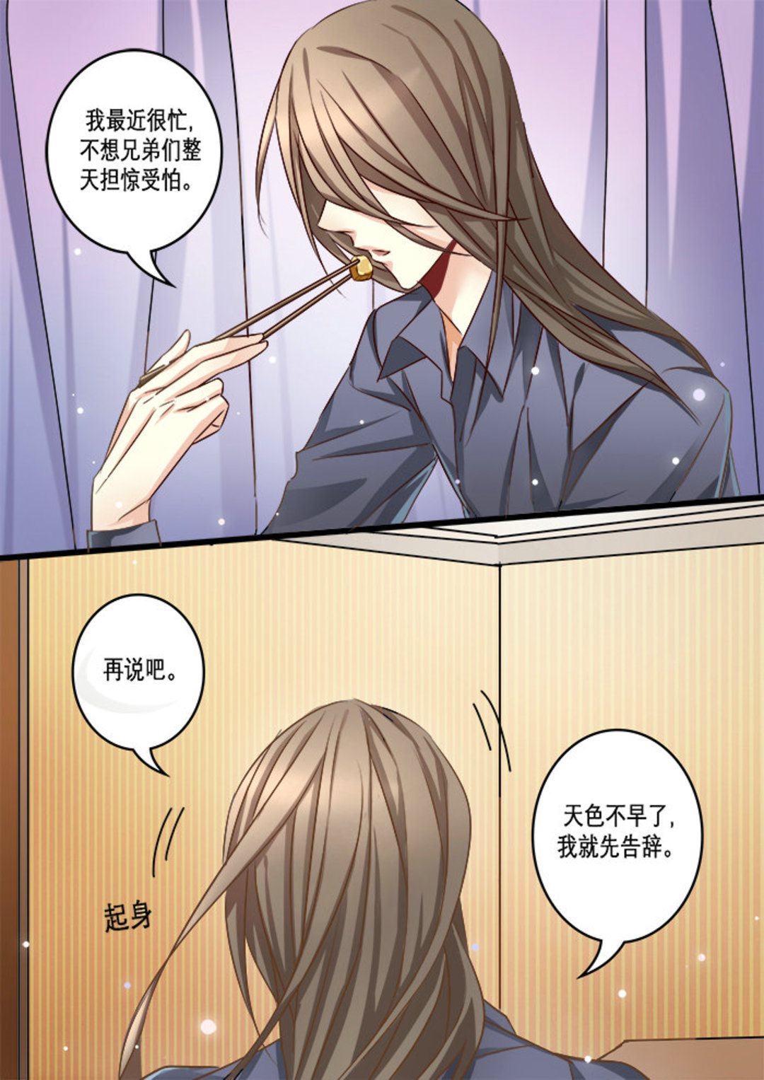 第19集(美玉无双)7