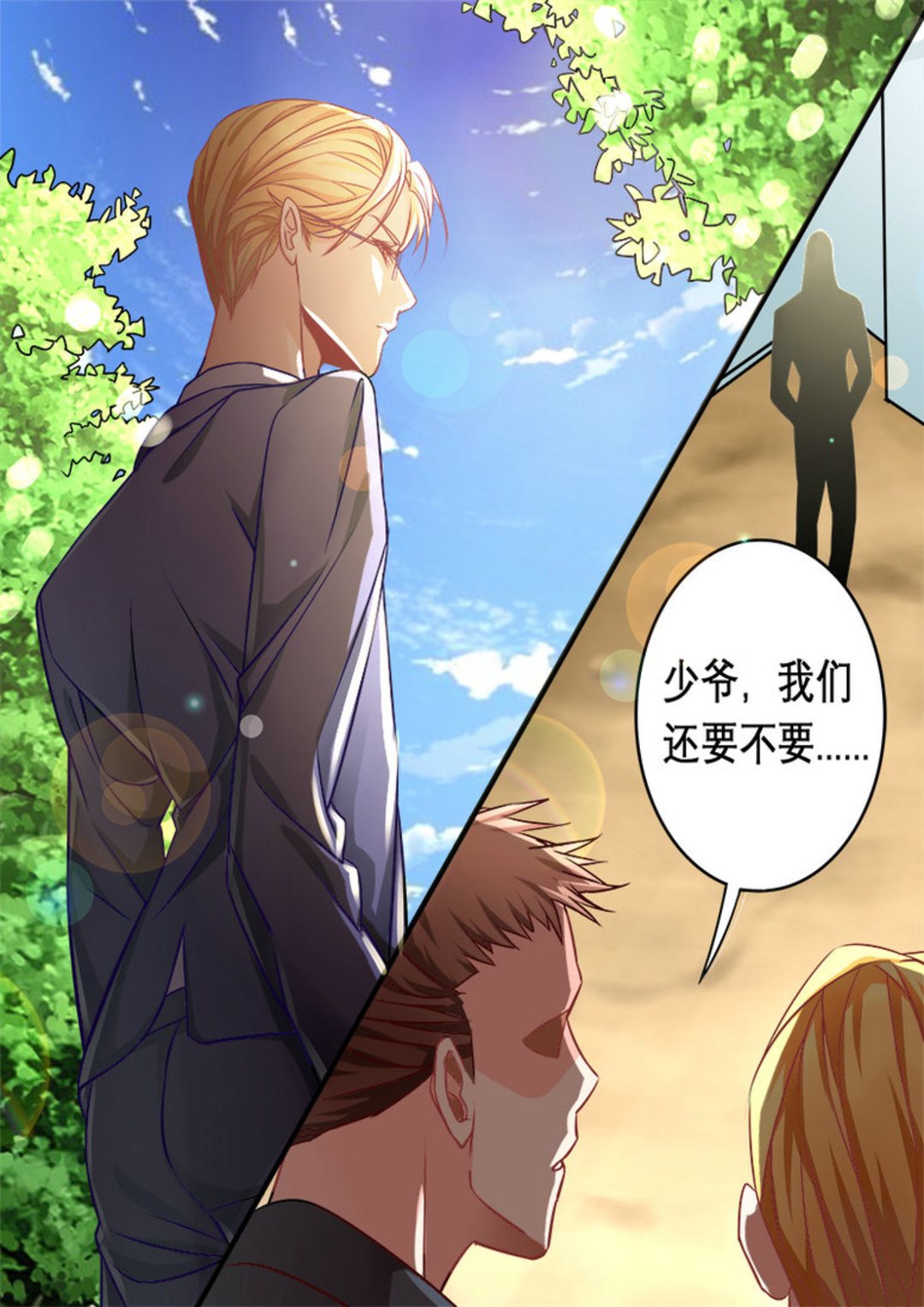 第2集(美玉无双)8