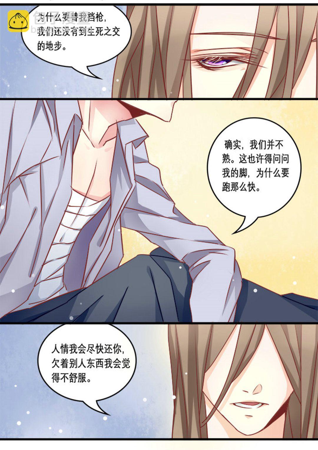 第18集(美玉无双)4