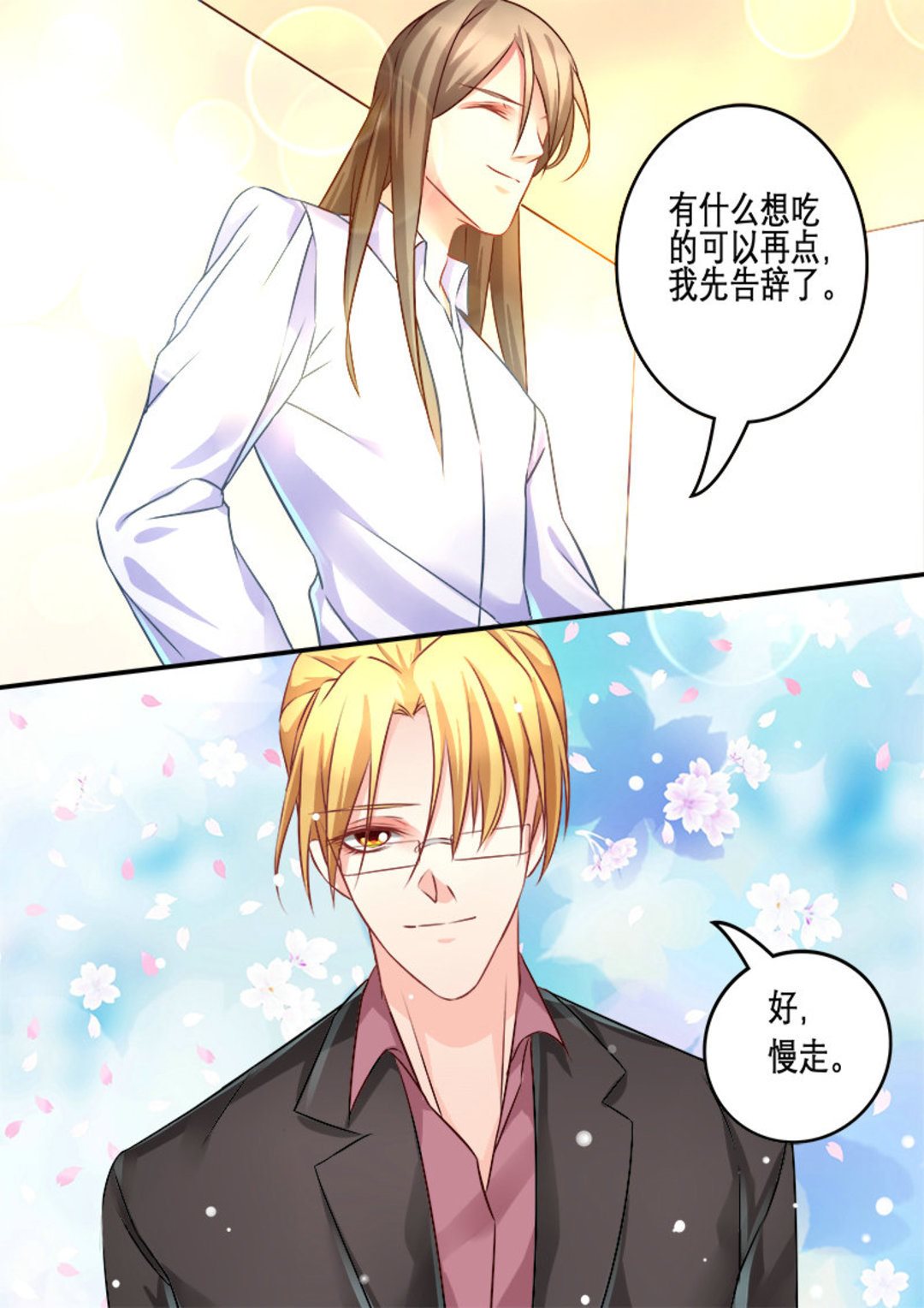 第8集(美玉无双)1