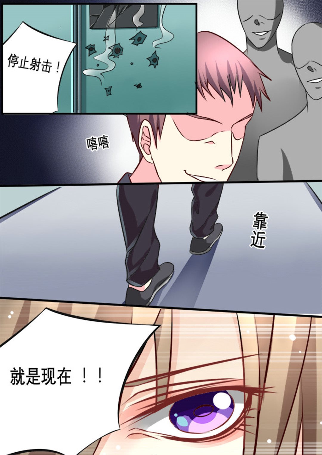 第11集(美玉无双)3