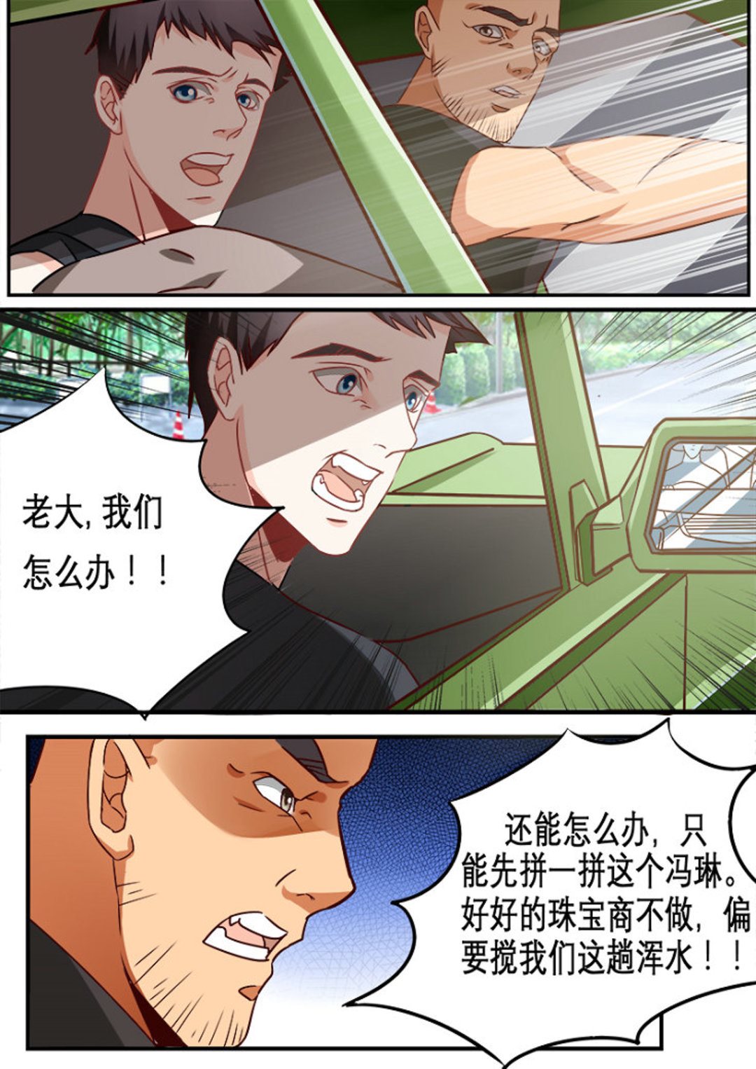 第1集(美玉无双)3