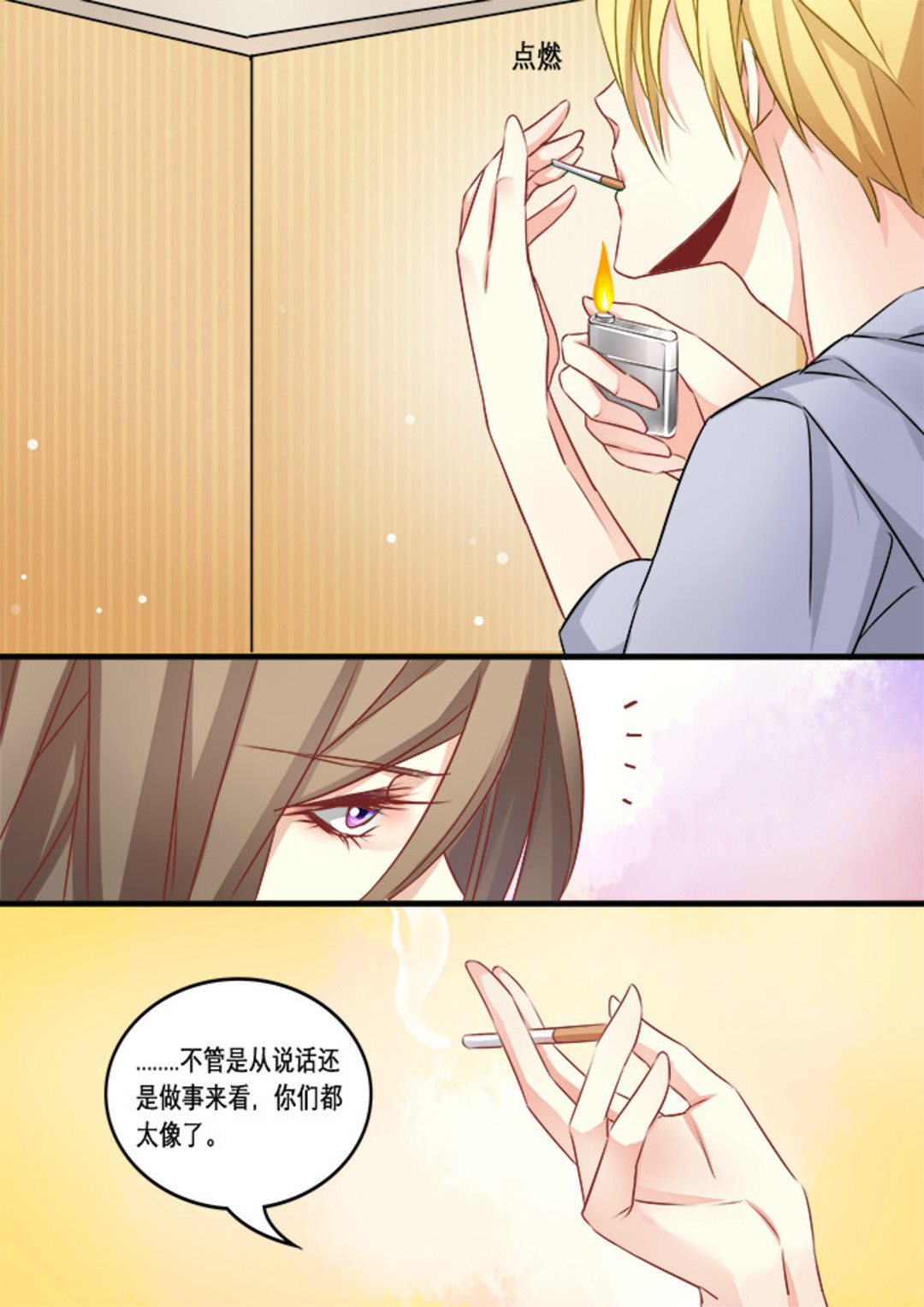 第18集(美玉无双)6