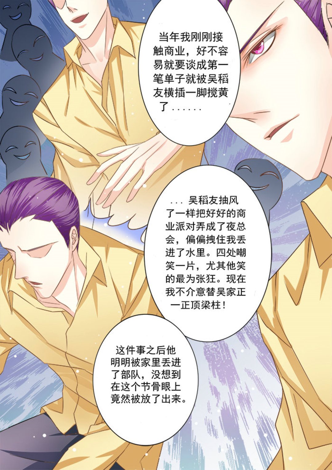 第25集(美玉无双)5
