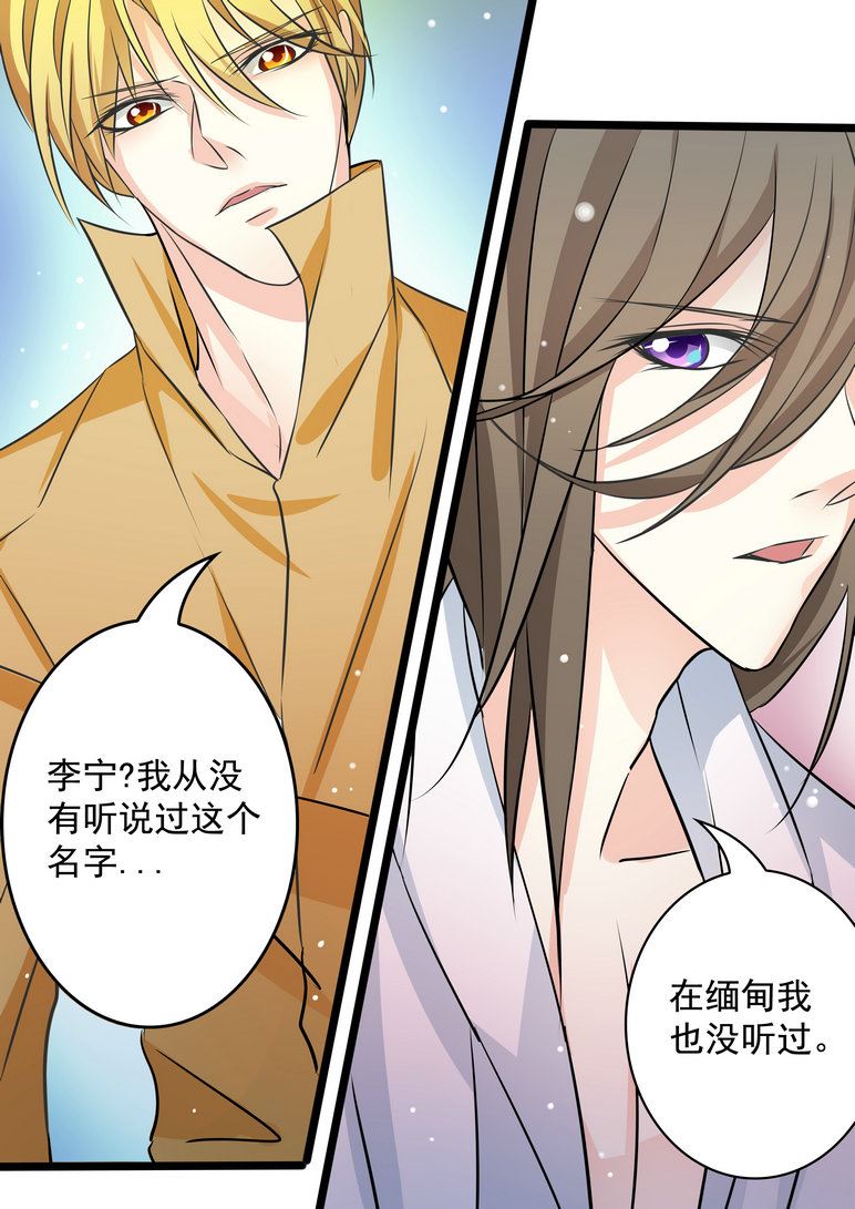 第38集(美玉无双)1
