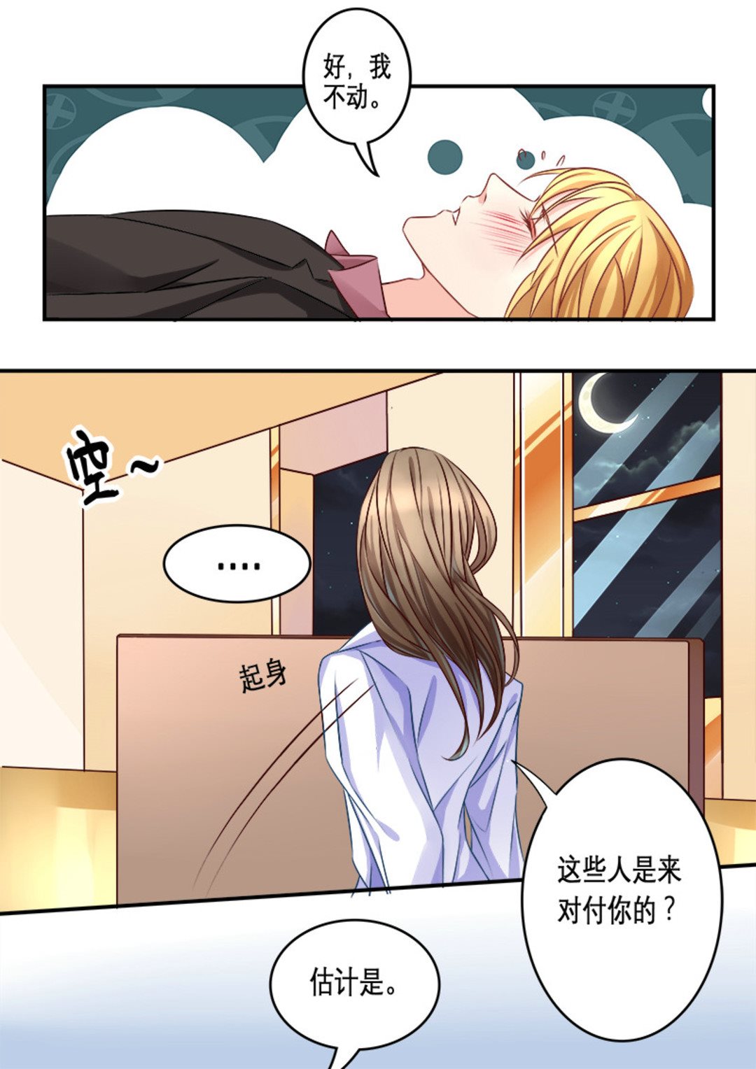 第9集(美玉无双)7