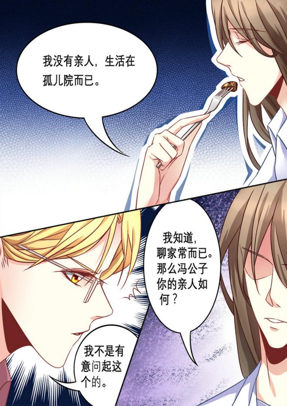 第6集(美玉无双)8