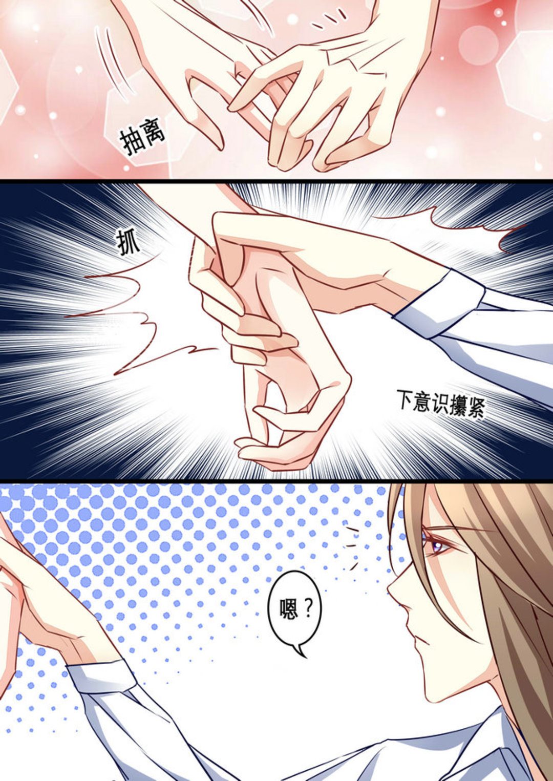 第15集(美玉无双)7